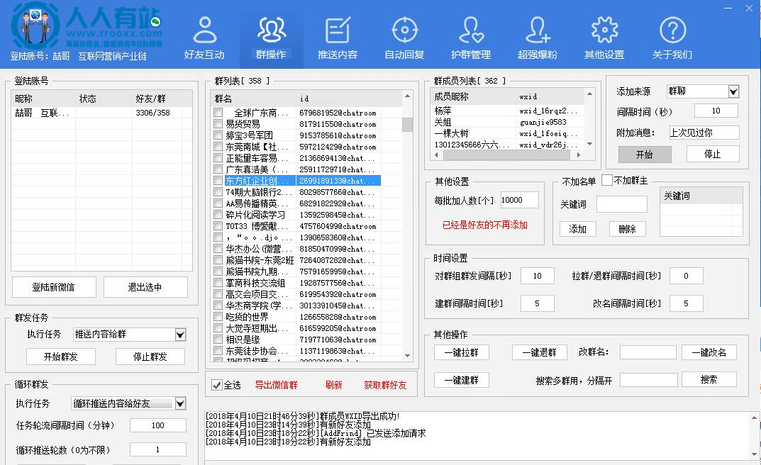 人人有站淺談 智能微信營銷軟件系統應具備的核心功能